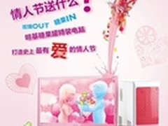情人节浪漫糖果罐电脑与你珍藏爱的瞬间