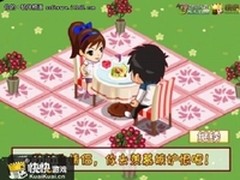 浪漫情人节 聚焦快快游戏享受饕餮大餐