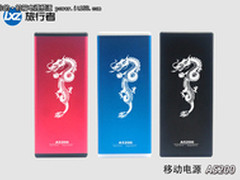 旅行者移动电源 龙年首发 数码潮人必备