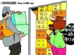 家电网购频遭黄牛抢货：卖场跟黄牛斗法