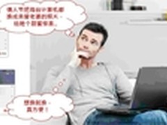 情人节谨防网络陷阱  趋势助您安全示爱