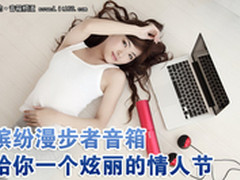 缤纷漫步者音箱 给你一个炫丽的情人节