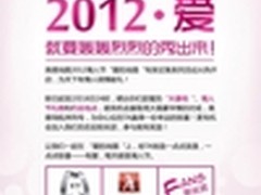 高德地图浓情献礼情人节