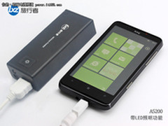 拯救出行电荒 旅行者A5200到货开卖