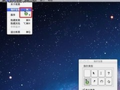 苹果狮子系统技巧：截图保留光标有妙招