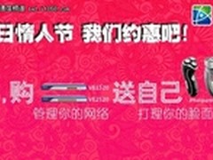 亲，“世界末日”情人节，我们约惠吧！