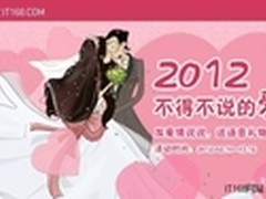 手机QQ空间欢度情人节 表白赢Gucci手袋