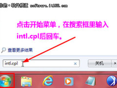 Win7系统托盘巧设置 情人节爱心秀出来