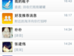 单身也过情人节 5款交友应用让你