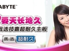 电脑也过情人节 你和它能天长地久么