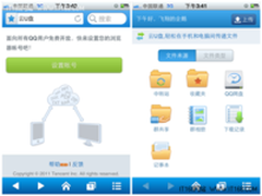 手机QQ浏览器云帐号打造专属手机浏览器