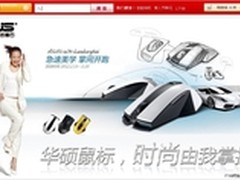 时尚由我掌控 华硕鼠标专卖店京东商城