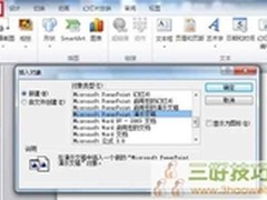 PowerPoint(PPT)如何实现点小图看大图