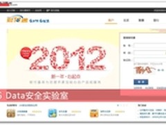 G Data：警惕高仿真财付通钓鱼网站
