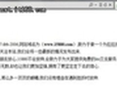 2月14日同性恋网站遭遇情人节黑客攻击