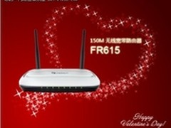 情人节，斐讯FR615送去你的真情表白