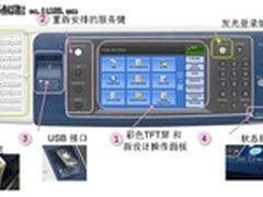 智能低碳办公  富士施乐C5575便捷应用