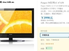 下单有大礼 Pangoo LC-47A58现卖3998元