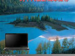 自由翱翔游戏世界 时下八款游戏本推荐