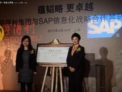 亨得利集团携手SAP 实施信息化战略转型