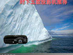 给你不一样的清晰 时下五款投影机推荐