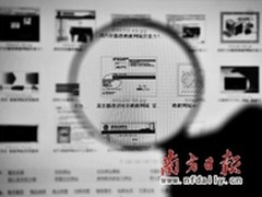 瑞星曝去年3万政府网站“被黑”