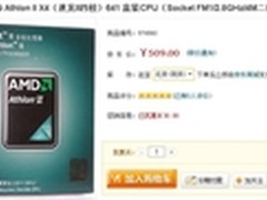 32nm四核 速龙II X4 641京东509元开卖
