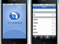 送400！Sky手机网络电话推最牛话费礼包