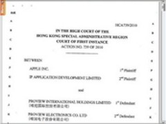 香港法院iPad商标案判决：唯冠违反协议