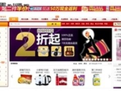 吃穿用行一站式 电商进入生活化时代