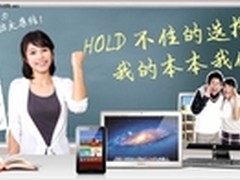 最高直降400 京东电脑开学促销火热进行
