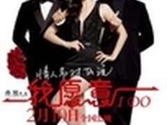 我愿意 长城嘉翔Z7一体机触控完美爱情