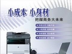 便捷商务体验 柯尼卡美能达163v售5487