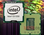 英特尔Xeon E3-V2处理器三大特色曝光