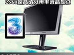 秒杀全高清 2560超高清分辨率液晶盘点