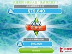 管好吃喝拉撒 模拟人生Android版试玩