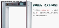 安检门排行_安检门品牌排行(2)