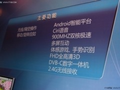 长虹Ciri语音电视：A9000