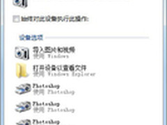 用Win7分享记忆 微软科技让生活更美好