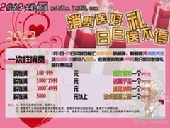 购物满百  中奖百分百