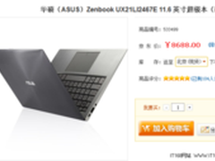 不足1cm厚 华硕UX21超极本只卖8688元