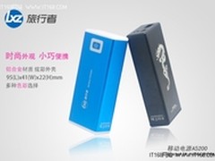 便携实用之王 旅行者A5200全国热卖中