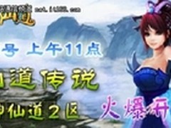 玩8090神仙道非人民币玩家也能畅游村服