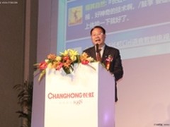 徐明： 详解长虹Ciri语音电视