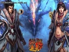 ACC傲视遮天3区“幽谷出征骑”开启 