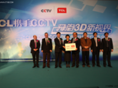 TCL彩电联手CCTV共促3D产业健全发展