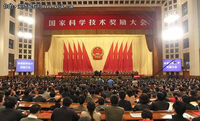 国家科学颁奖 鼓励安防企业技术发展