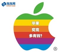 [多图]告诉你苹果帝国到底有多少钱？