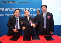 理论+实践 首家戴尔供应链研究院成立