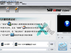 果粉入门必看 iPad2视频转换器轻松用
